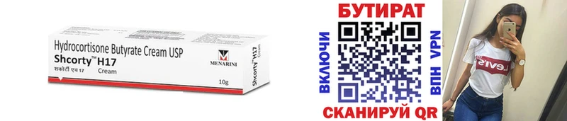 Купить  Волхов  Бутират BDO 33% 