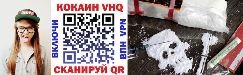 Кокаин 97%  Купить закладки  Волхов 