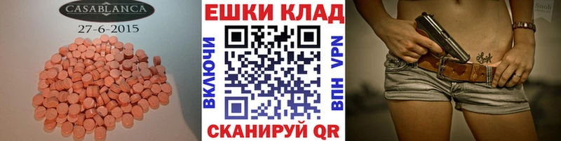 Ecstasy mix Купить Волхов