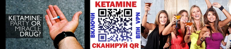 КЕТАМИН ketamine  Купить  Волхов 