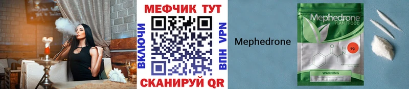 Меф мука Волхов