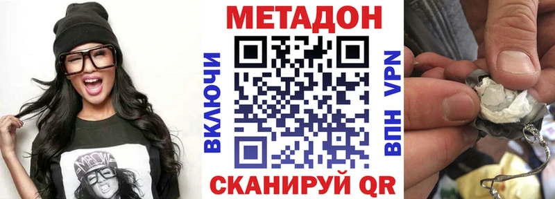 Метадон белоснежный  Купить закладки  Волхов 