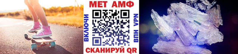 МЕТАМФЕТАМИН мет  Купить закладки  Волхов 